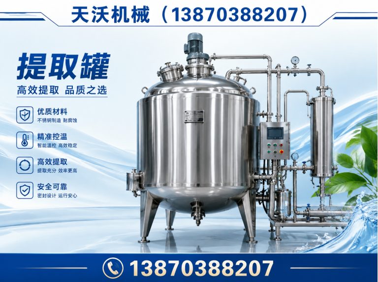 信州区天沃机械展示图